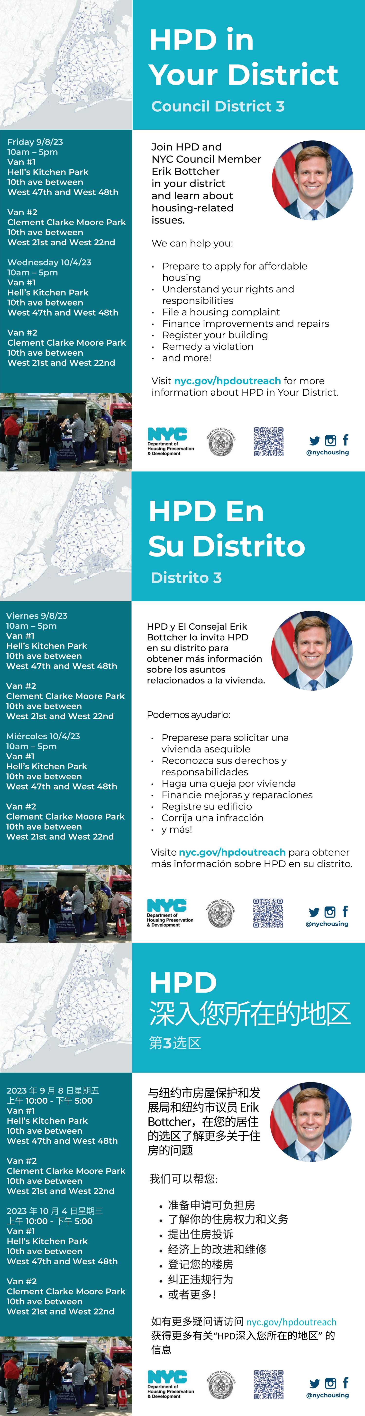 HPD Flyers